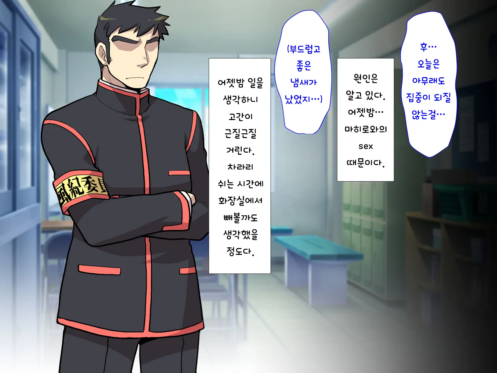 Nyotaika No Noroiwotoku Tame Ni Senpai To H Suru Koto Ni Natta Bokunohanashi | 여체화의 저주를 풀기 위해 선배와 H 하게 된 나의 이야기